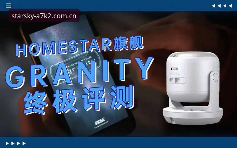 评测星空下载的6大核心功能：A7K2登录与快三通道深度解析