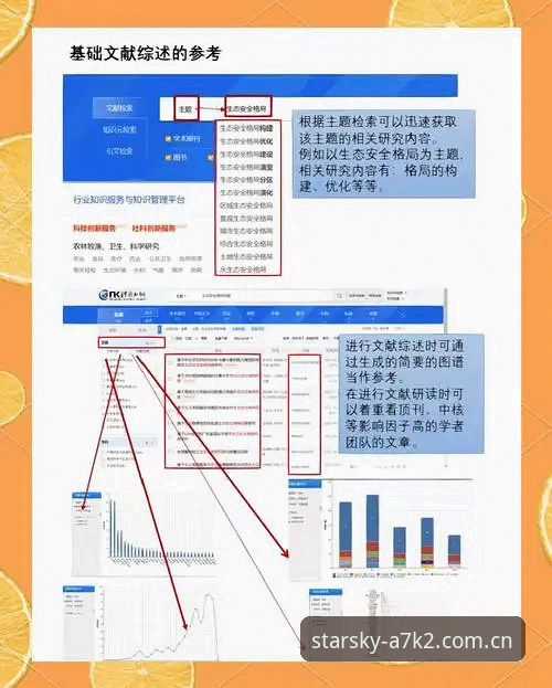 星空体育平台注册使用技巧详解：从零到精通的全流程指南